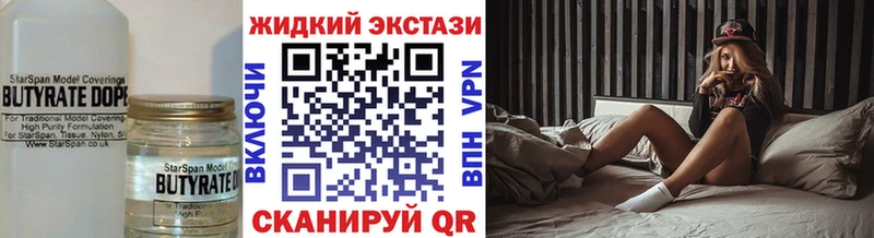 Бутират вода  mega зеркало  Малоархангельск 