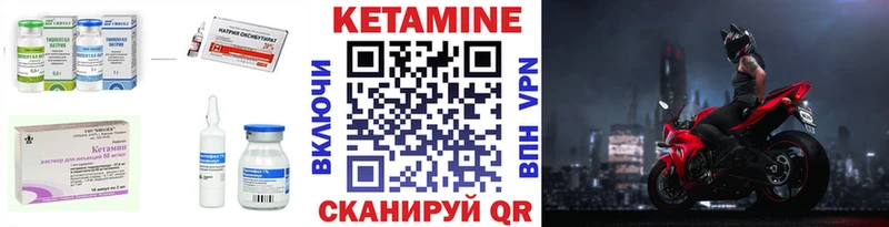Кетамин ketamine  Малоархангельск 