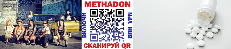 МЕТАДОН кристалл Малоархангельск