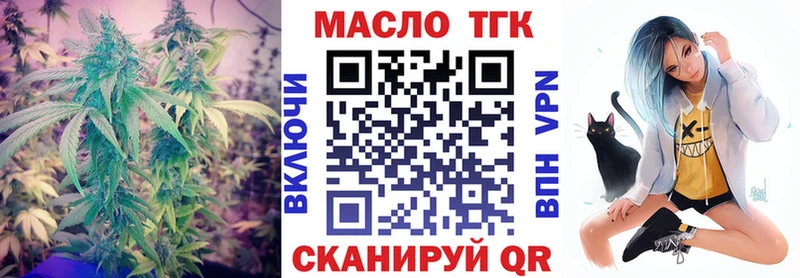 Дистиллят ТГК гашишное масло закладка Малоархангельск